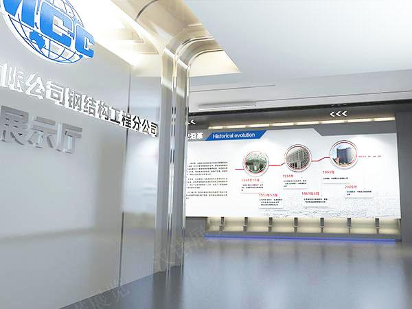 五冶集團企業(yè)展廳